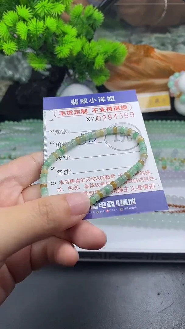 未镶嵌定制翡翠毛货商品/不退换//4369