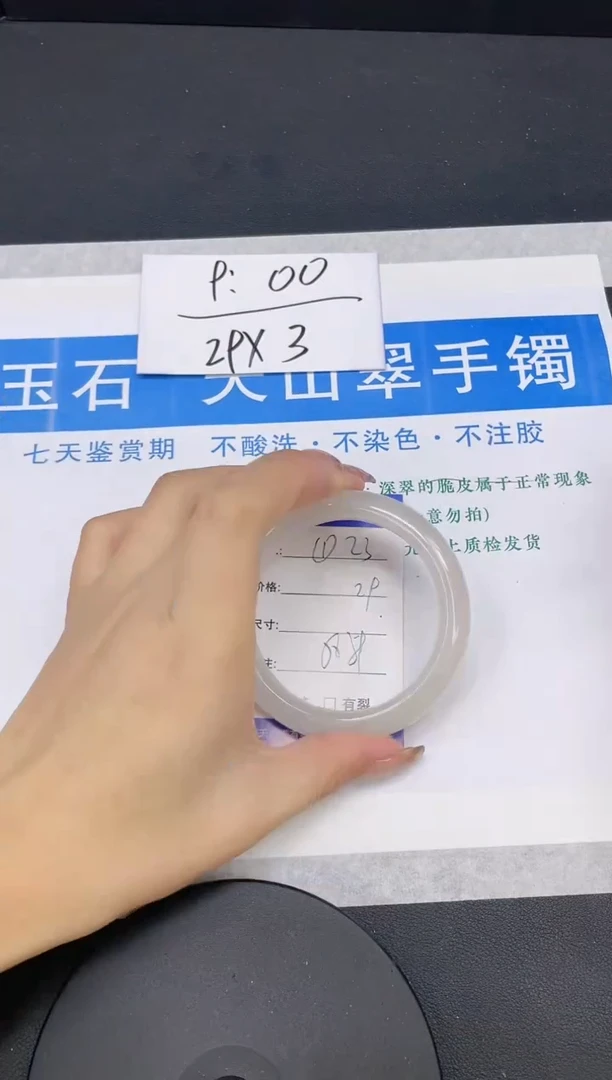 【闪购商品】石英质玉手镯未镶嵌多样性发货-23-58/9