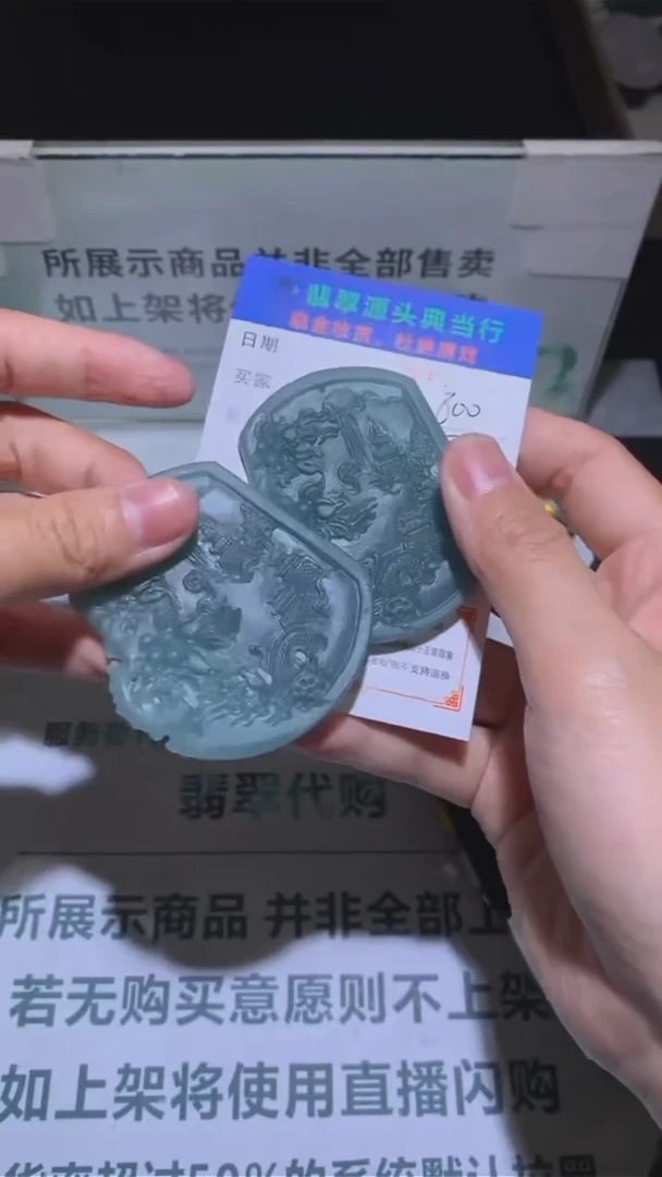 定制翡翠未镶嵌-毛货-不退不换-