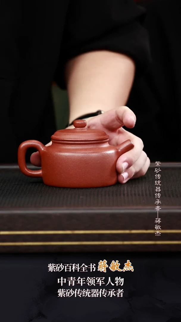 茶壶紫砂JMJ30德钟桃花泥220cc