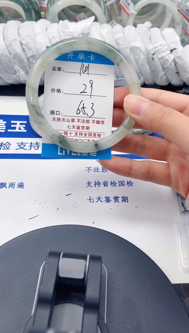 未镶嵌手镯石英质玉141-64/65