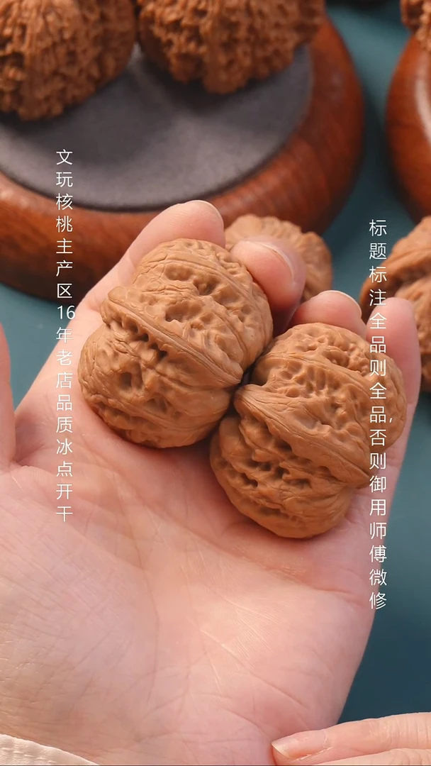 把件文玩核桃42平谷元宝(全品）
