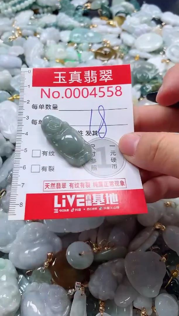 吊坠(不含链)未镶嵌翡翠4558