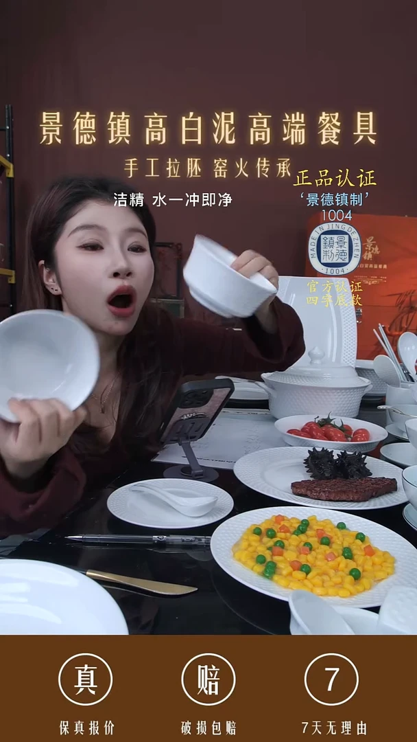 陶景德镇高白泥高端餐具