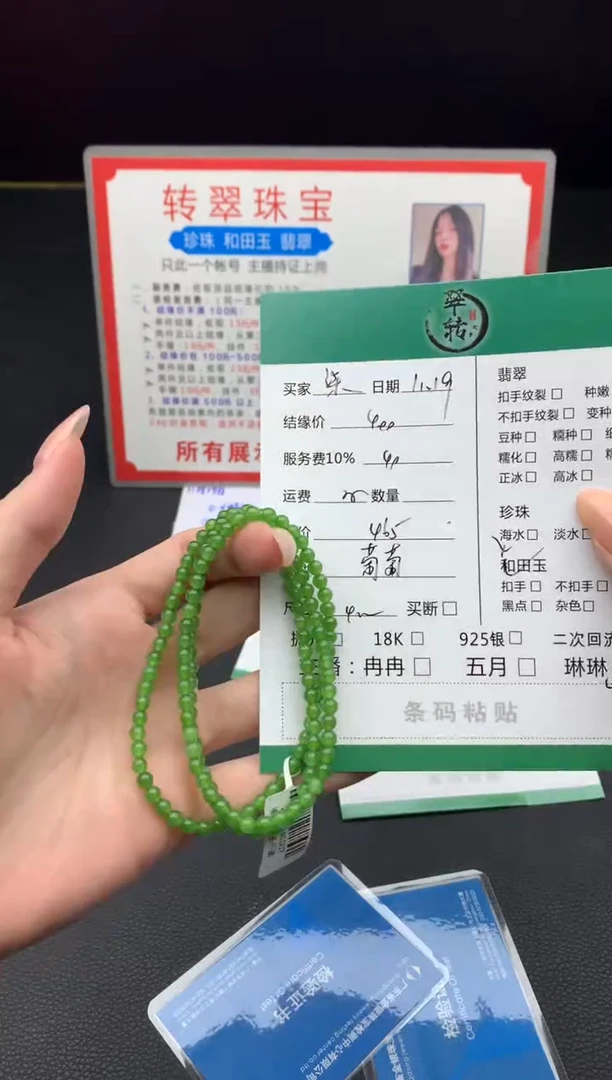 未镶嵌手链和田玉柒*、手串