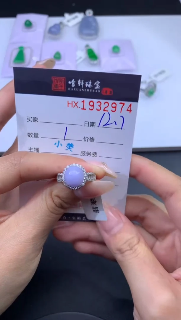 未镶嵌挂件翡翠哈轩 戒指1