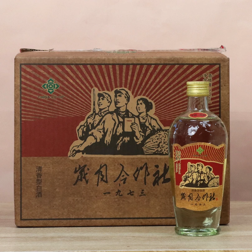 酒祖清花一九七三款岁月合作社酒纯粮酿造白酒六瓶装53%Vol425ml