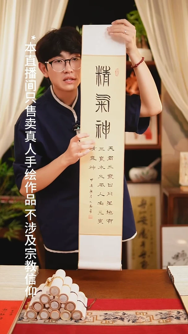 书法书法卷轴17*110仿古《精气神》杨