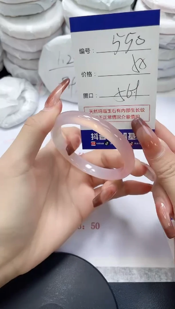 未镶嵌手镯玛瑙/玉髓550