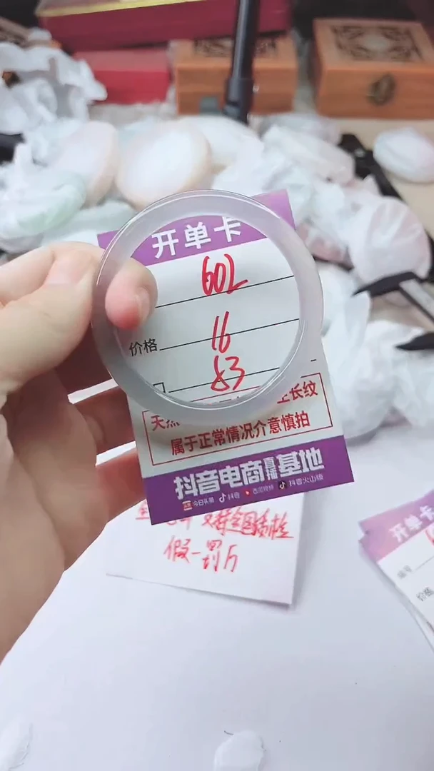 手镯玛瑙/玉髓未镶嵌602
