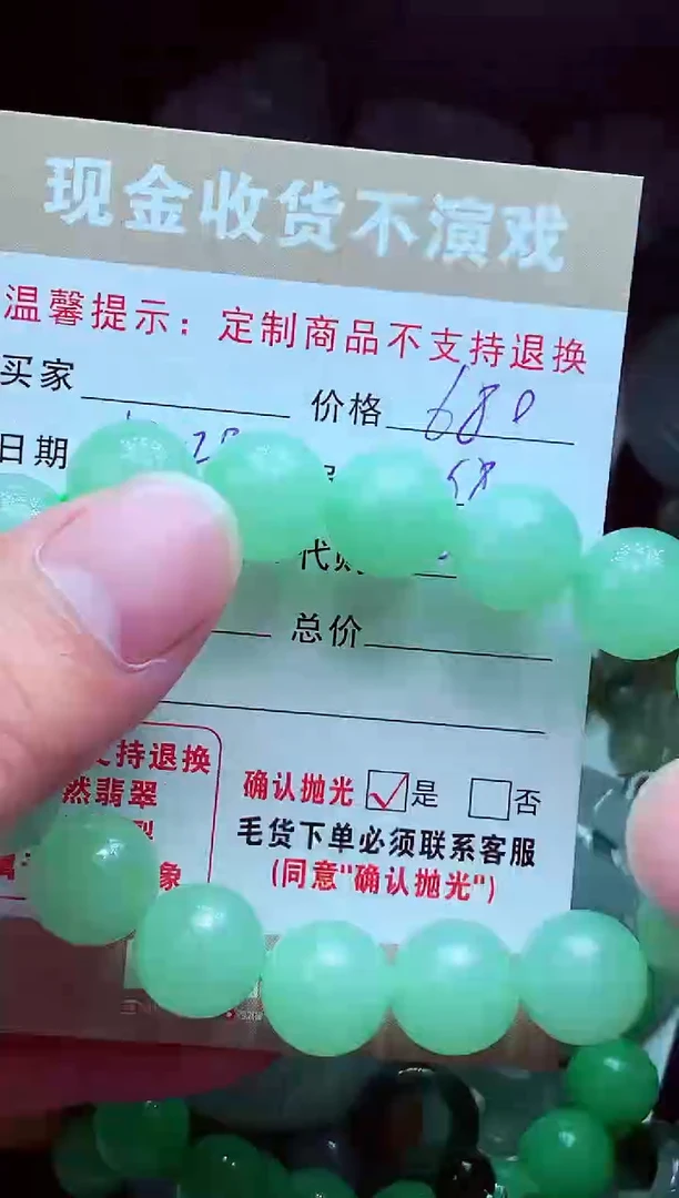 未镶嵌定制翡翠受****子翡翠毛货定制575703