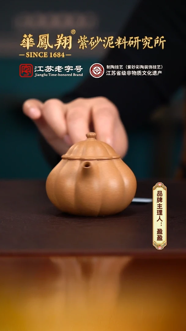 【闪购商品】紫砂茶壶@@JMJST16207番瓜