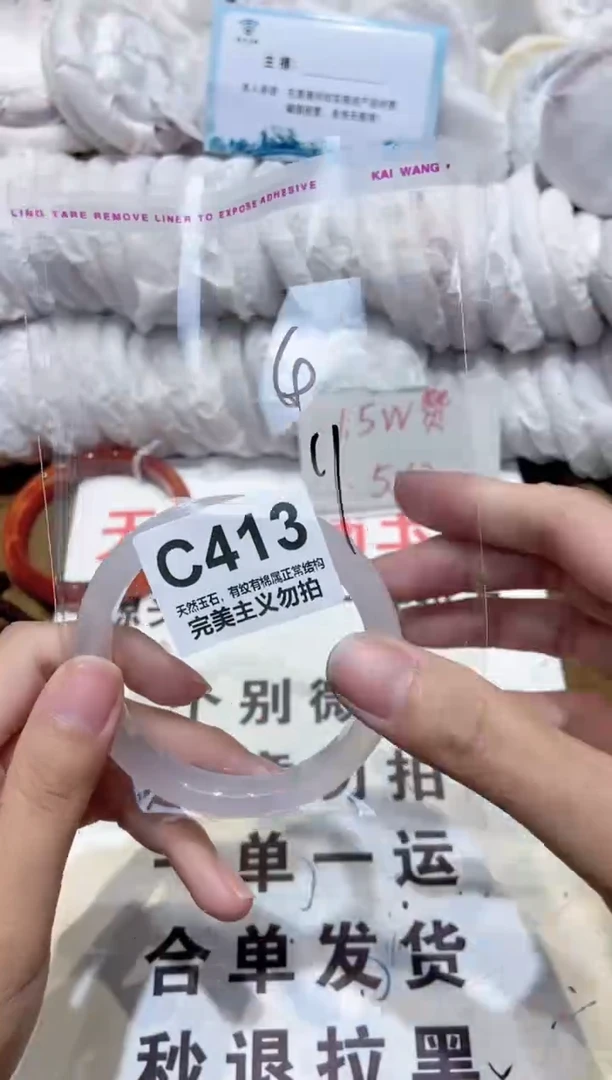 手镯玛瑙/玉髓未镶嵌60