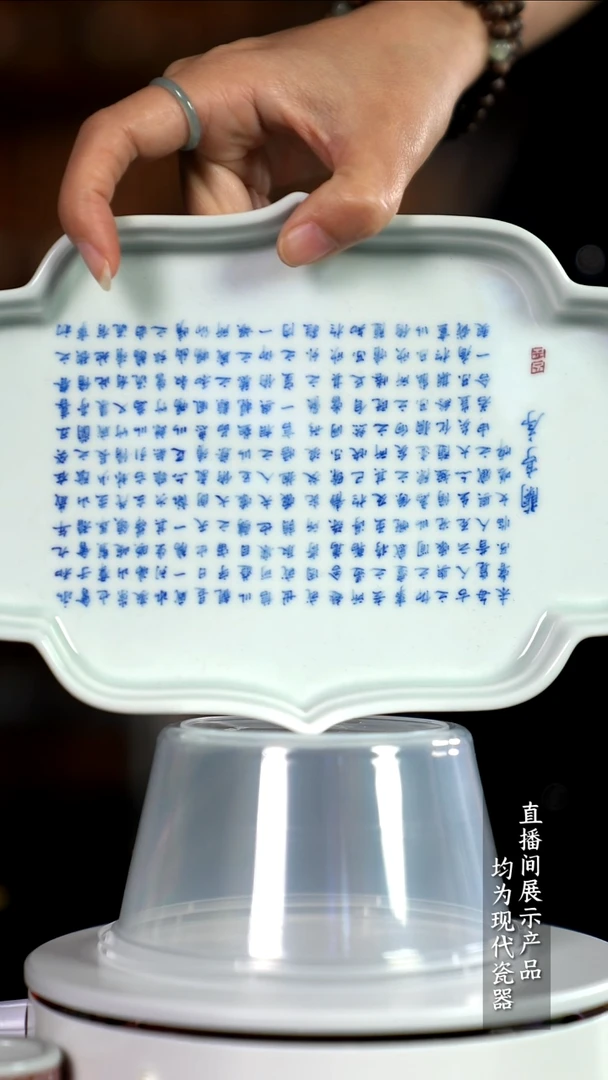 D043诚意十足的直播间 茶具