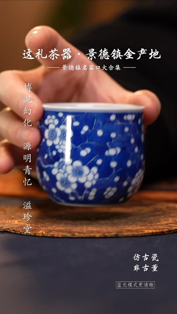 @@青花青珍藏冰梅福袋杯