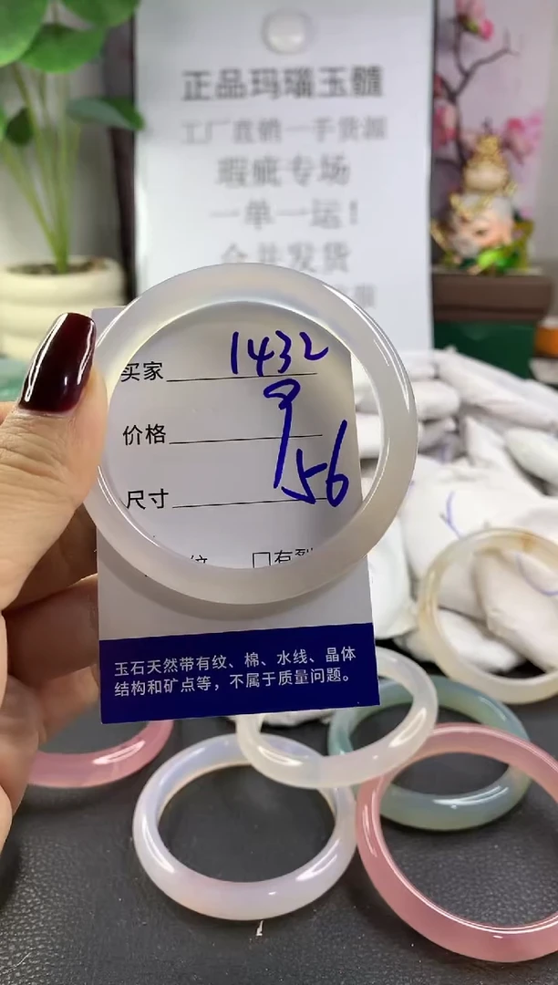 手镯玛瑙/玉髓未镶嵌1432