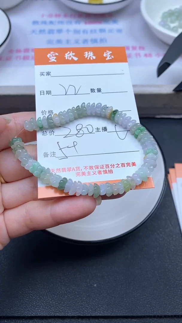 颈饰未镶嵌翡翠雪欣散珠定制diy