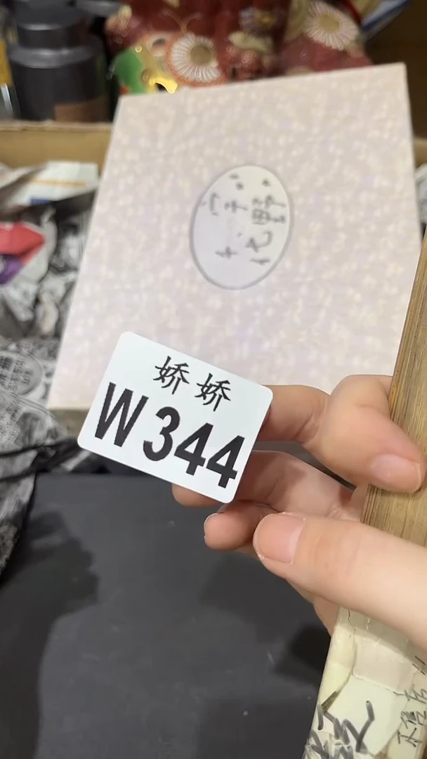 瓷片344腾雾  腾雾