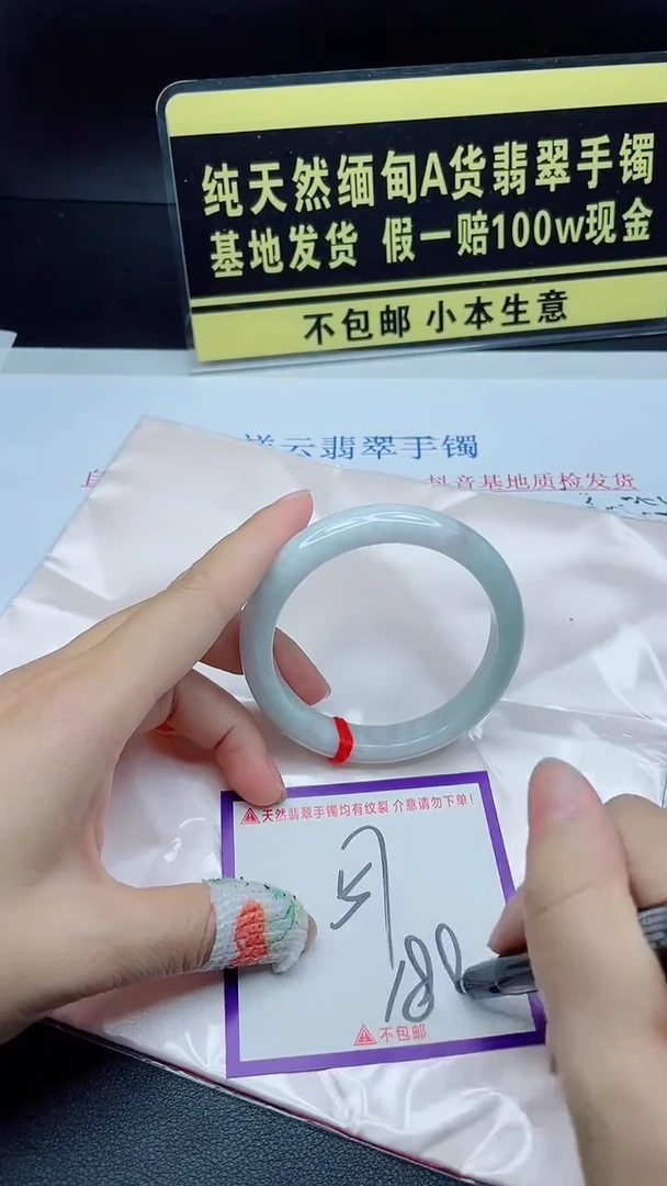 翡翠手镯未镶嵌我