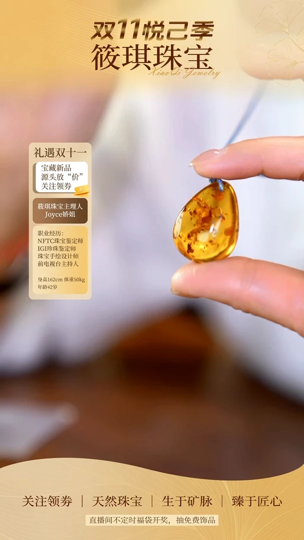 琥珀颈饰未镶嵌11270