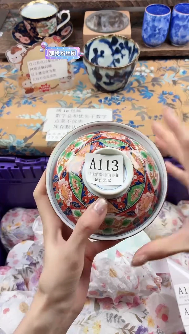 瓷片信*                A113