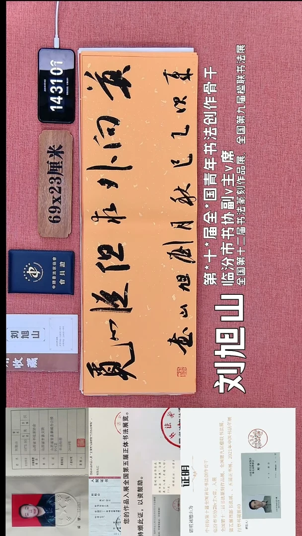 书法216         刘老师书法作品