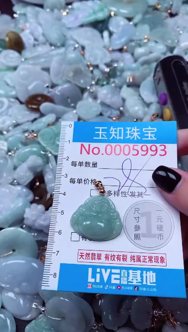 吊坠(不含链)未镶嵌翡翠5993