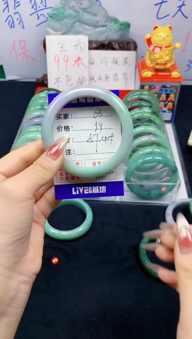 未镶嵌手镯翡翠68