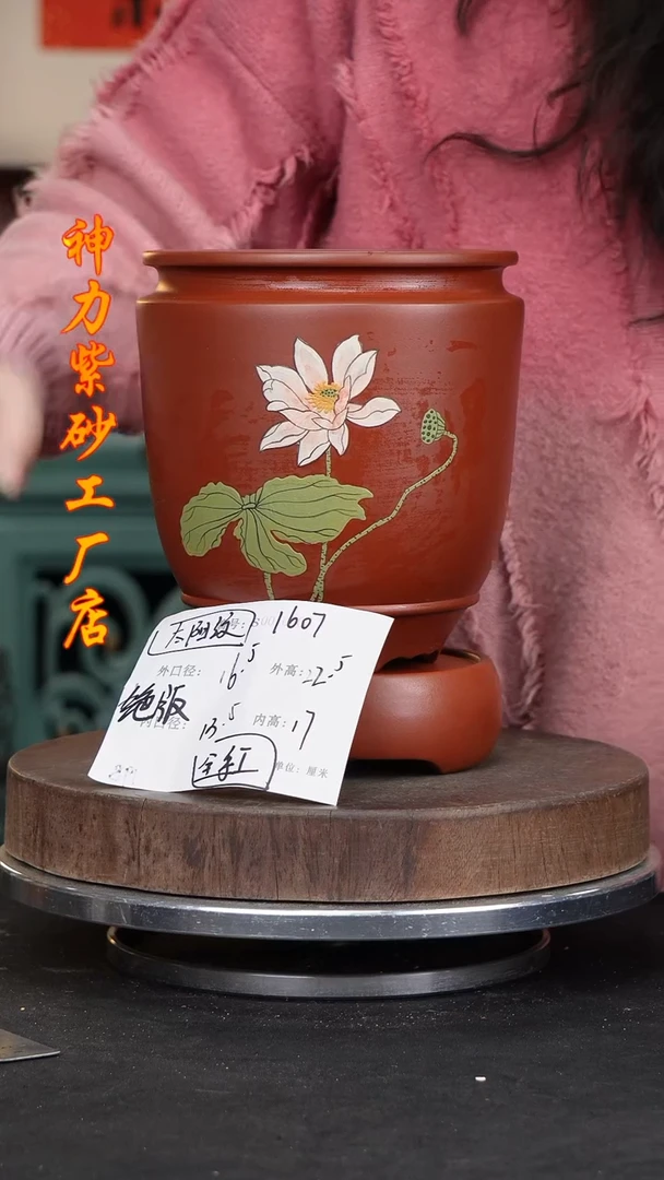 【闪购商品】紫砂花盆1607神力紫砂