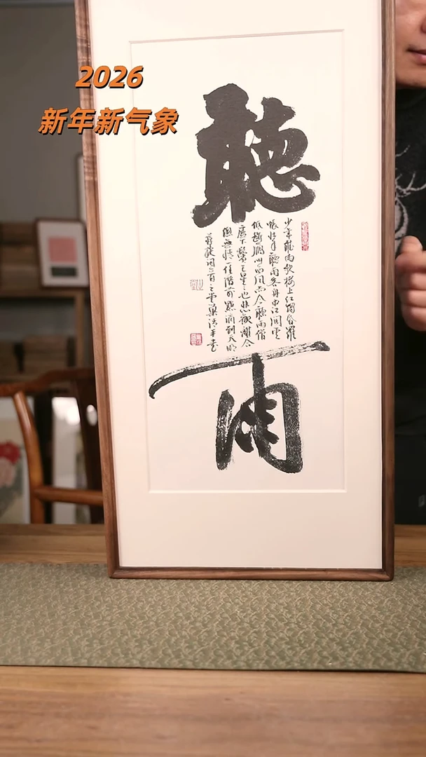 书法手书/绘同款作品-协会会员老师