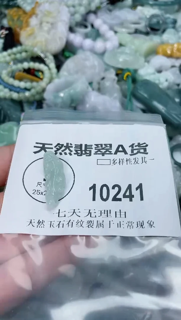 翡翠未镶嵌颈饰闪购商品 10241 多样性发其一