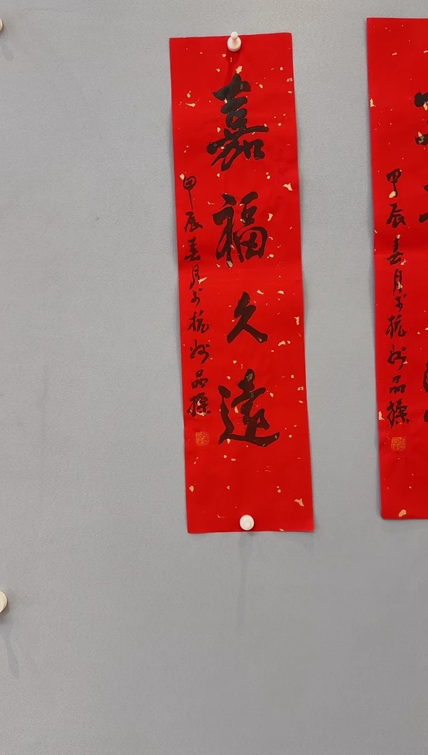 【闪购商品】书法张品操老师书法作品