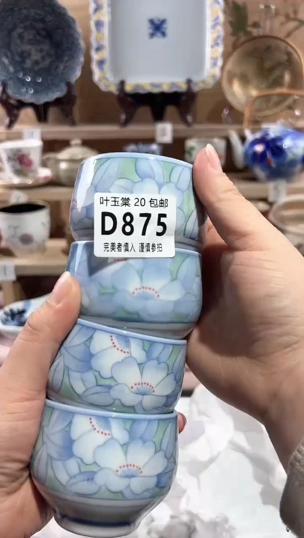 【闪购商品】瓷片当天满20米包邮D875