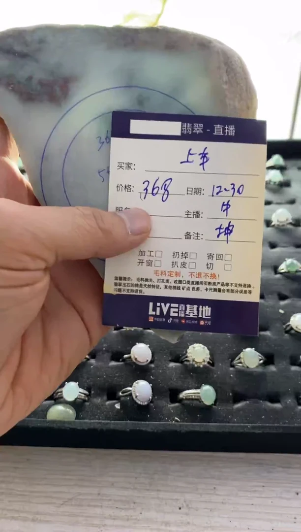 未镶嵌-定制翡翠1