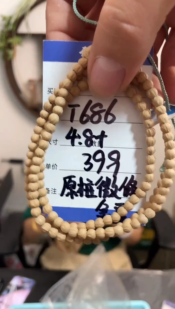 柏香籽/百香籽手串T686原桩微修金豆