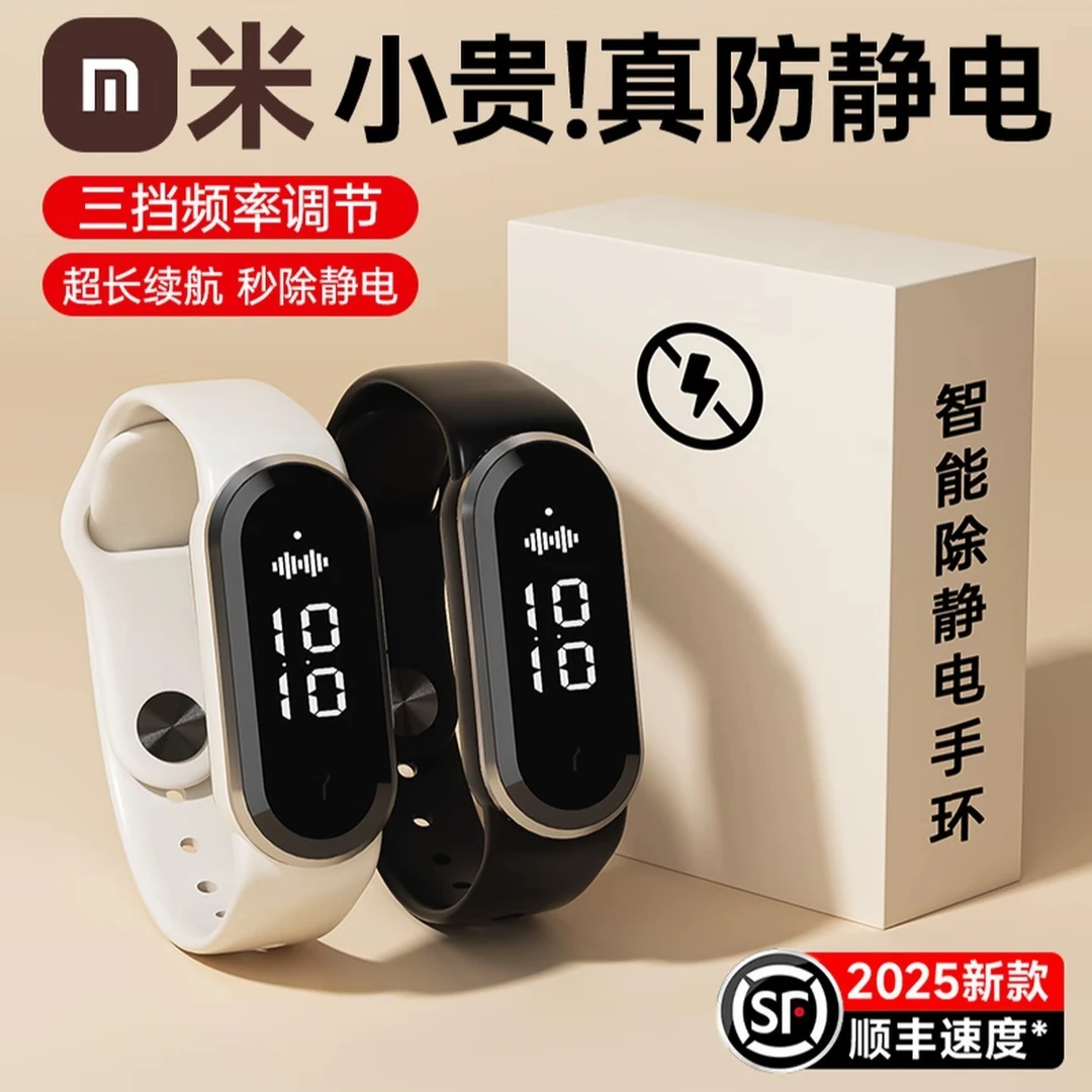 【官方正品】防静电手环秋冬季人体静电消除器男女适用去除静电神器