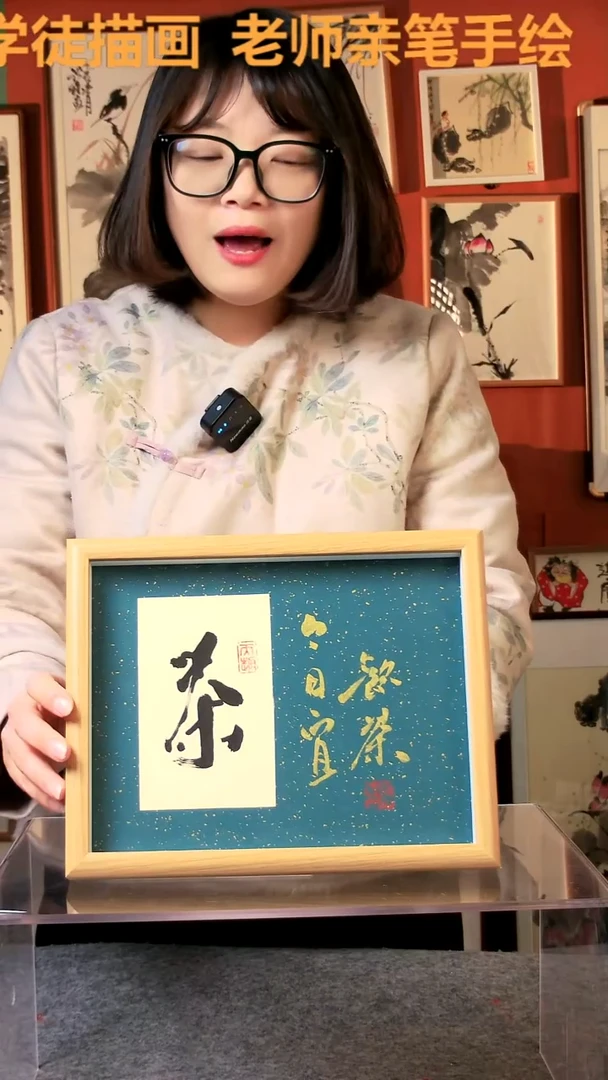 【闪购商品】国画茶 10寸 手写手绘 张