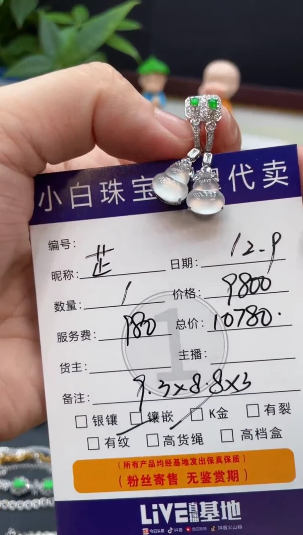 18K金镶嵌翡翠耳饰芷**～耳饰