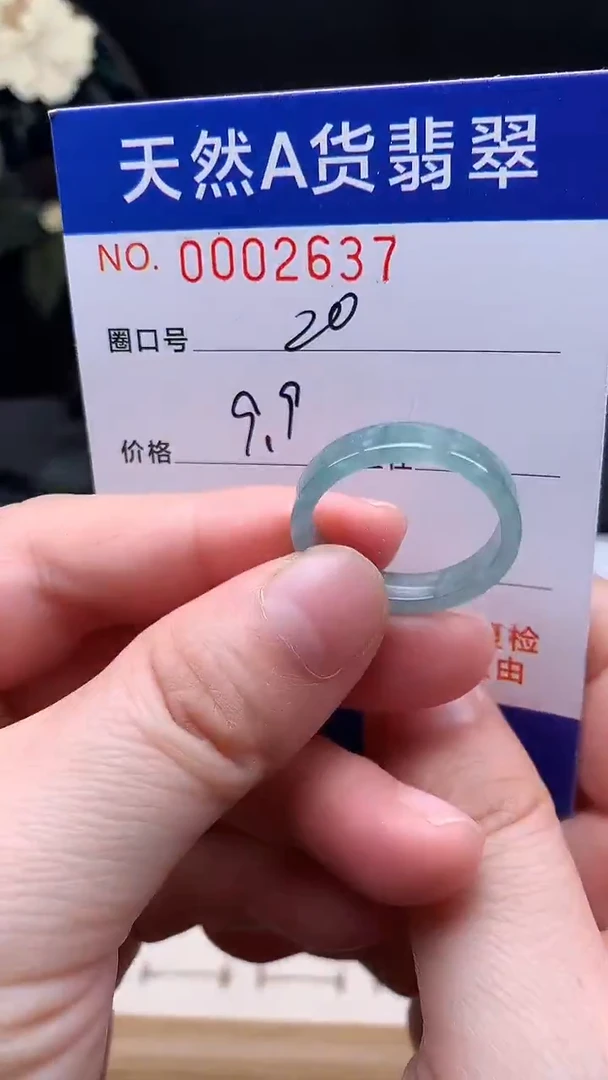 未镶嵌戒指翡翠20#