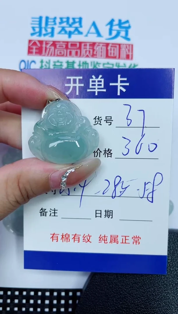 吊坠(赠链)银S925镶嵌翡翠37
