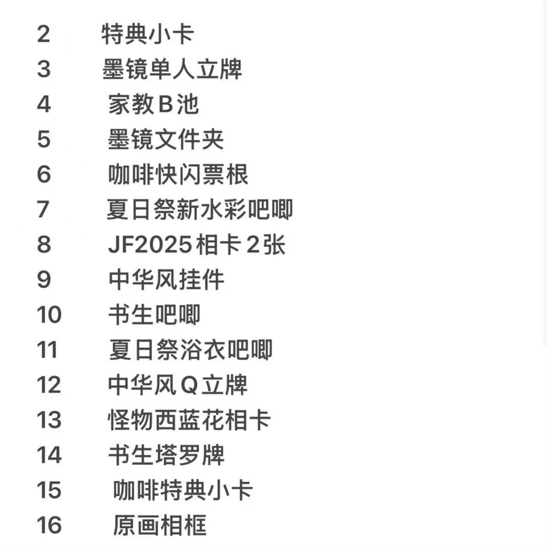 【家庭教师】天野明（弹珠超人版）