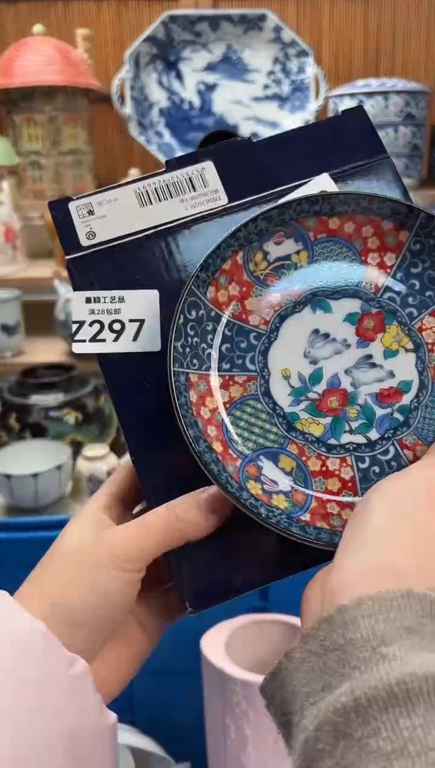 瓷片童*草297 Z满28包邮 不满找客服延期发货