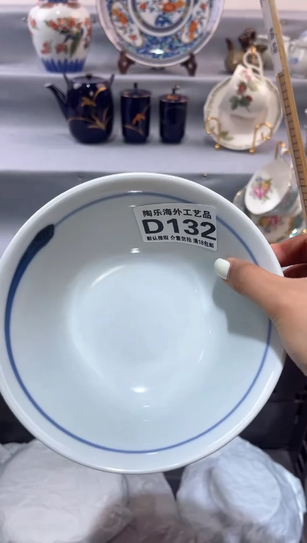 瓷片玥**?           D132