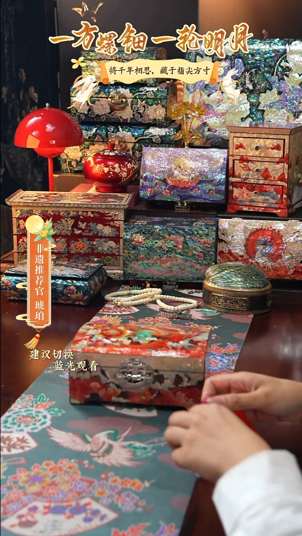 星耀家推荐螺钿漆器