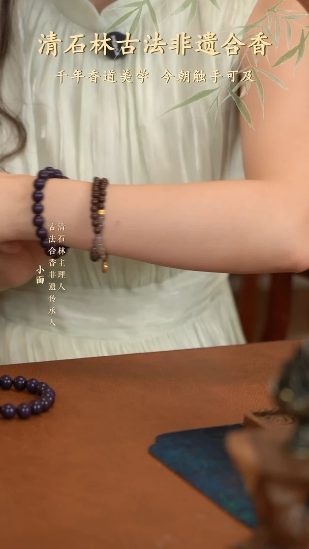 合香祥瑞紫元降真单圈1.0