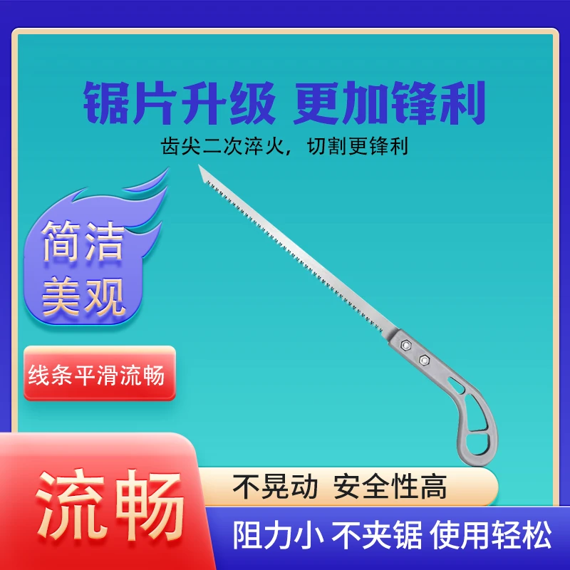鸡尾锯手锯特快出口日本小锯子工锯园林树枝伐木神器多功能家