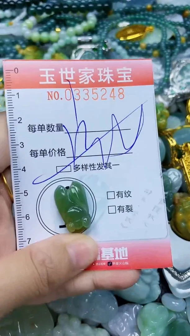 颈饰未镶嵌翡翠闪购0335248多样性发其一