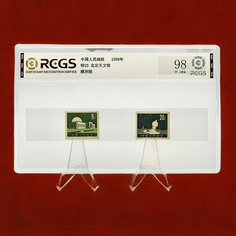 特23天文馆邮票RCGS98分 片装