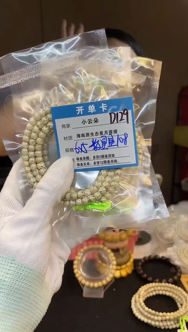 吊坠星月菩提D129