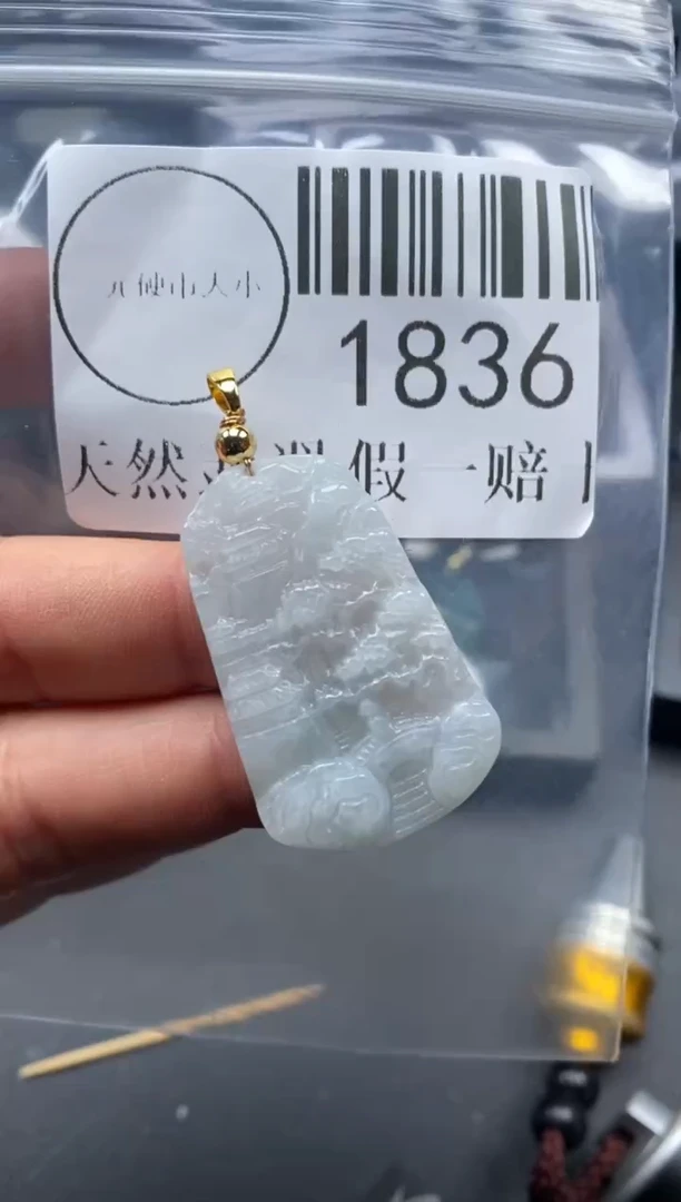 吊坠(不含链)未镶嵌翡翠1836